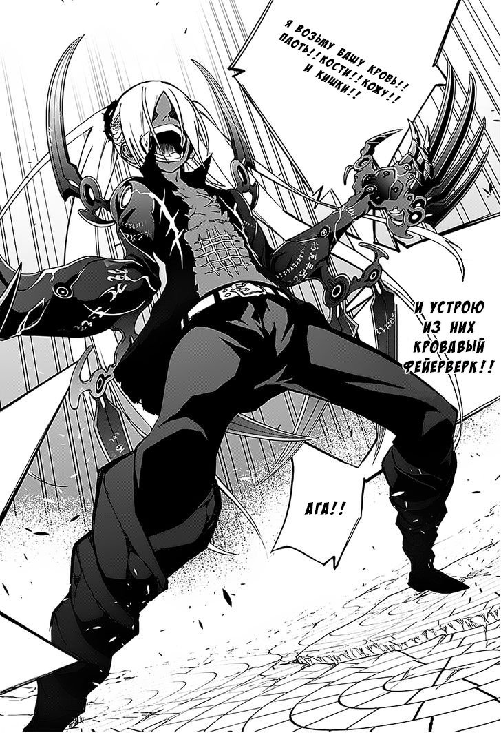 Манга Оммёдзи двух звезд - Глава 27 Страница 6