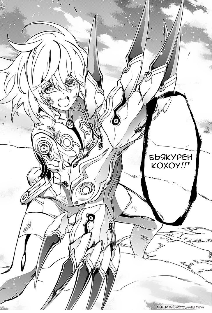 Манга Оммёдзи двух звезд - Глава 27 Страница 34