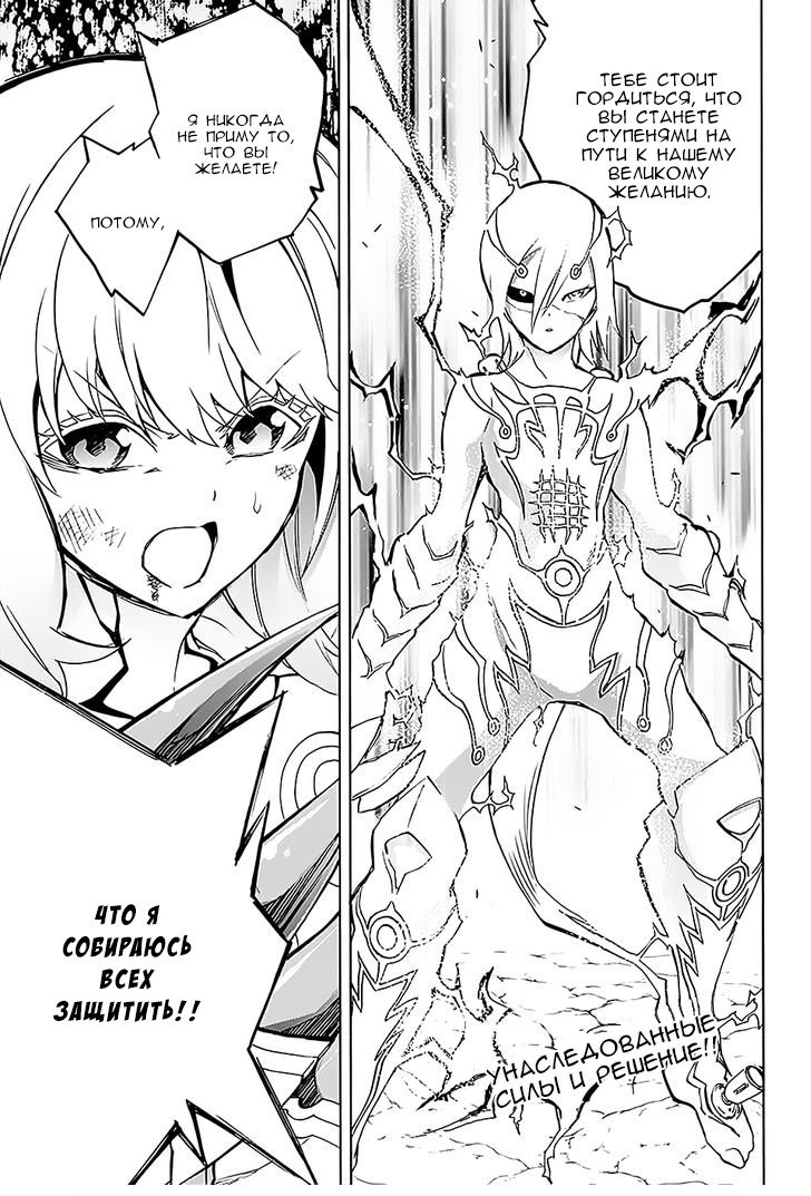 Манга Оммёдзи двух звезд - Глава 27 Страница 45