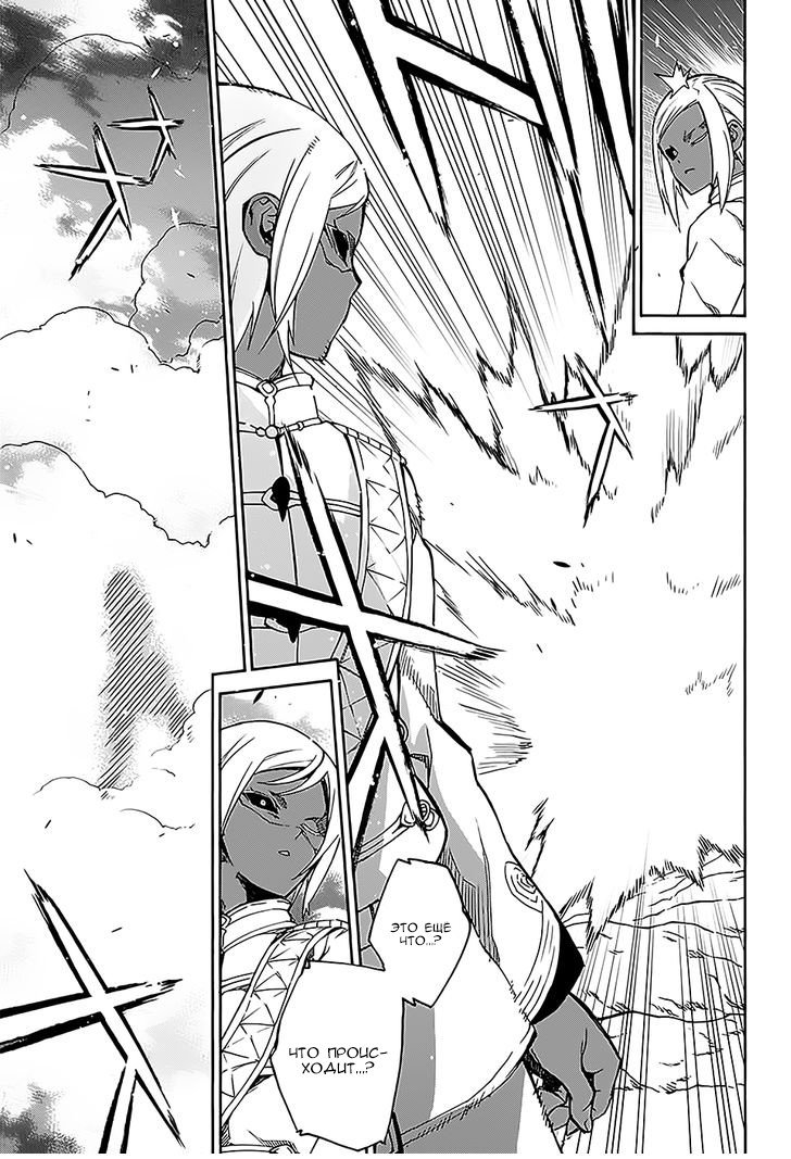 Манга Оммёдзи двух звезд - Глава 27 Страница 33