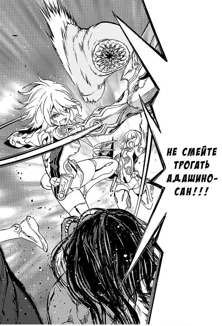 Манга Оммёдзи двух звезд - Глава 27 Страница 42