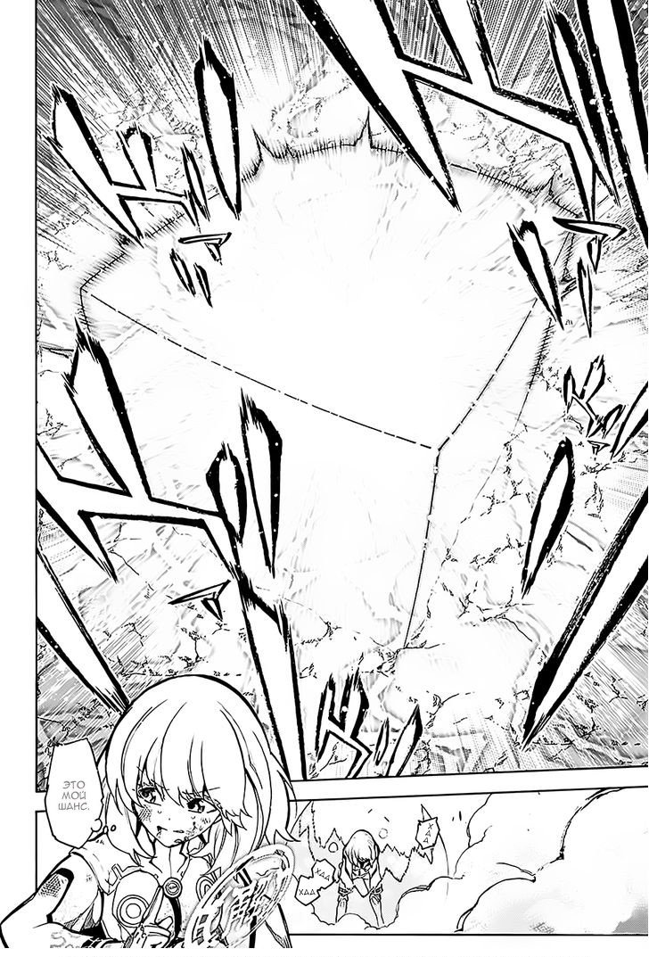 Манга Оммёдзи двух звезд - Глава 27 Страница 20