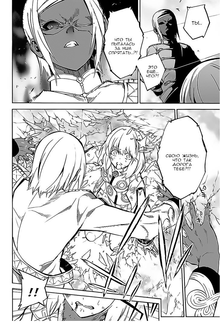 Манга Оммёдзи двух звезд - Глава 27 Страница 14