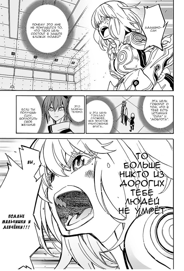 Манга Оммёдзи двух звезд - Глава 27 Страница 41