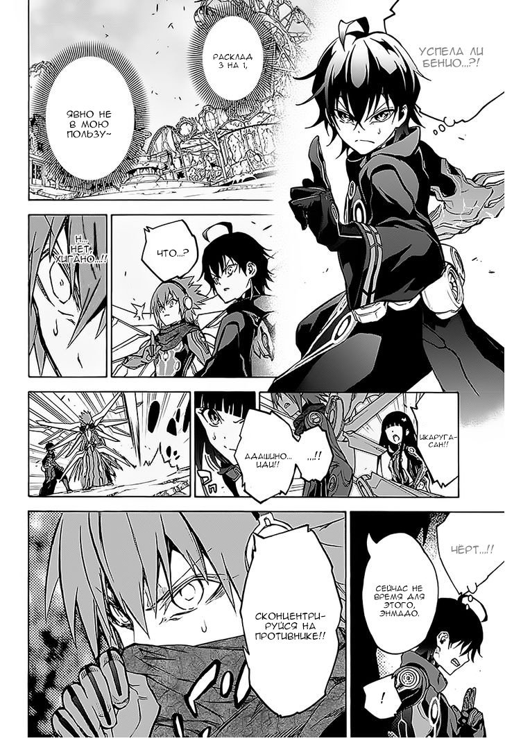 Манга Оммёдзи двух звезд - Глава 27 Страница 4