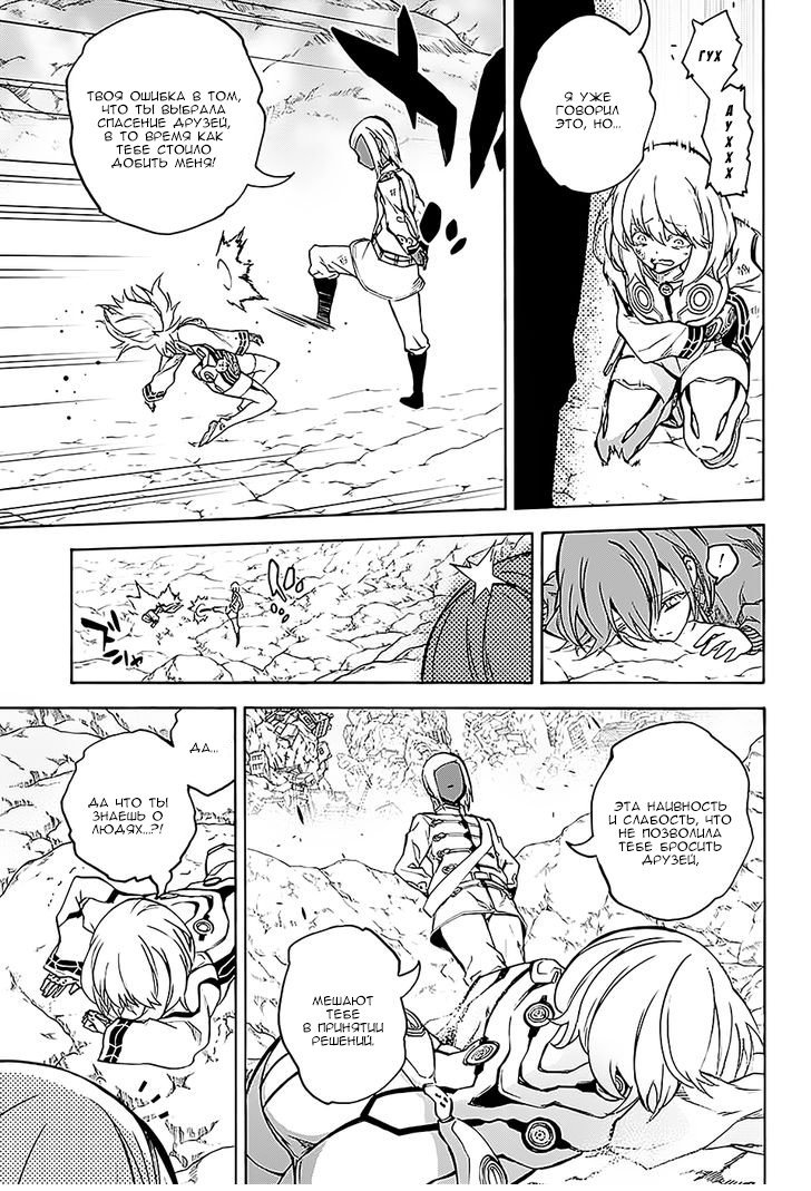 Манга Оммёдзи двух звезд - Глава 27 Страница 23