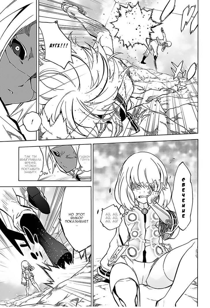 Манга Оммёдзи двух звезд - Глава 27 Страница 11