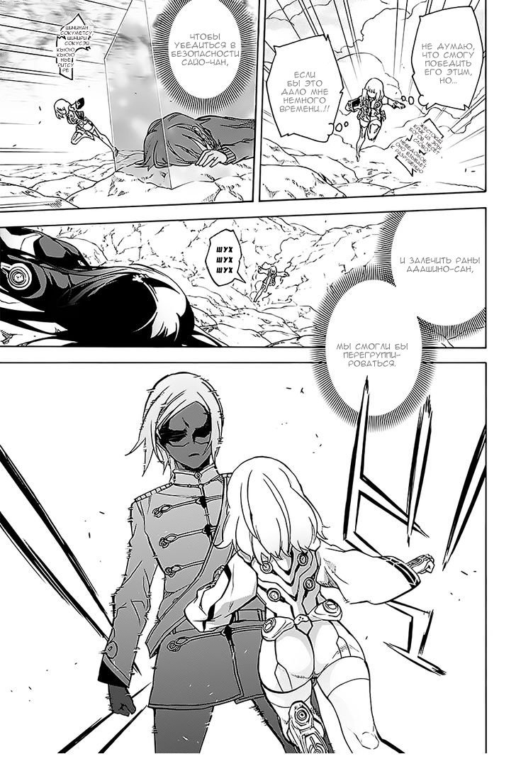 Манга Оммёдзи двух звезд - Глава 27 Страница 21