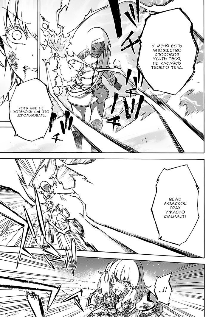 Манга Оммёдзи двух звезд - Глава 27 Страница 17