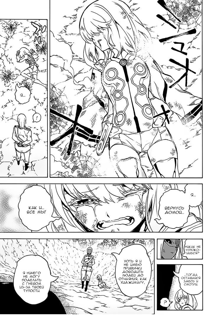 Манга Оммёдзи двух звезд - Глава 27 Страница 25