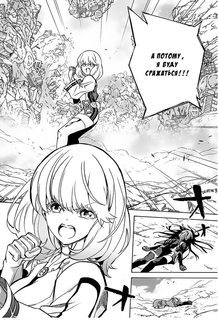 Манга Оммёдзи двух звезд - Глава 27 Страница 8