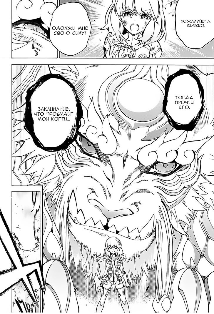 Манга Оммёдзи двух звезд - Глава 27 Страница 32