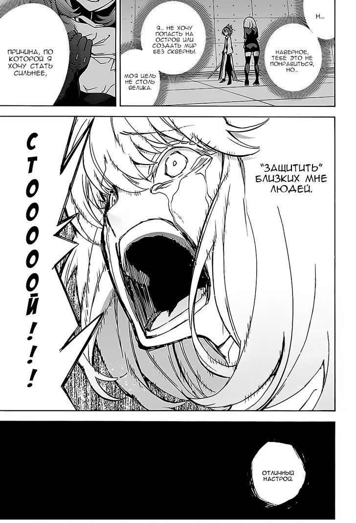 Манга Оммёдзи двух звезд - Глава 27 Страница 27