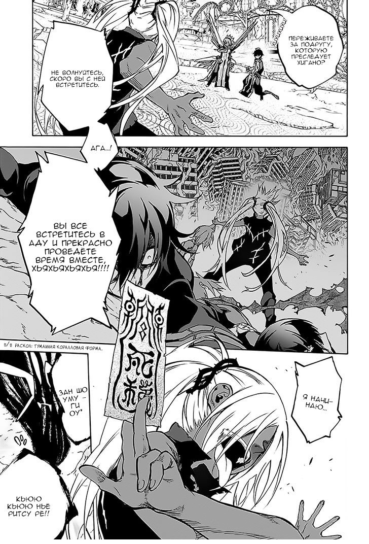 Манга Оммёдзи двух звезд - Глава 27 Страница 5