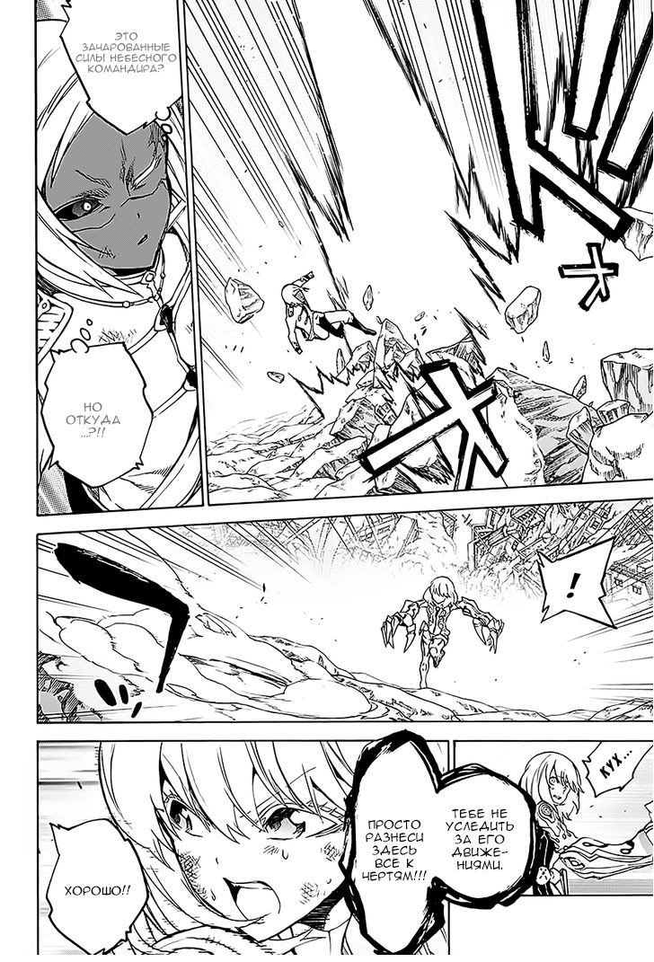 Манга Оммёдзи двух звезд - Глава 27 Страница 36