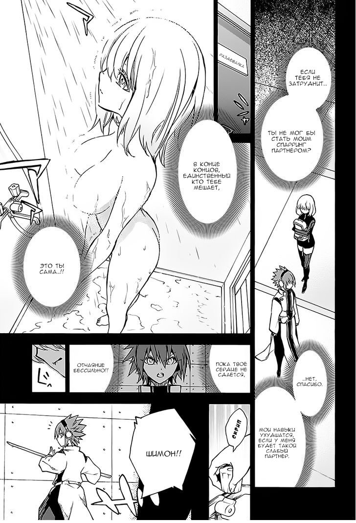 Манга Оммёдзи двух звезд - Глава 27 Страница 1