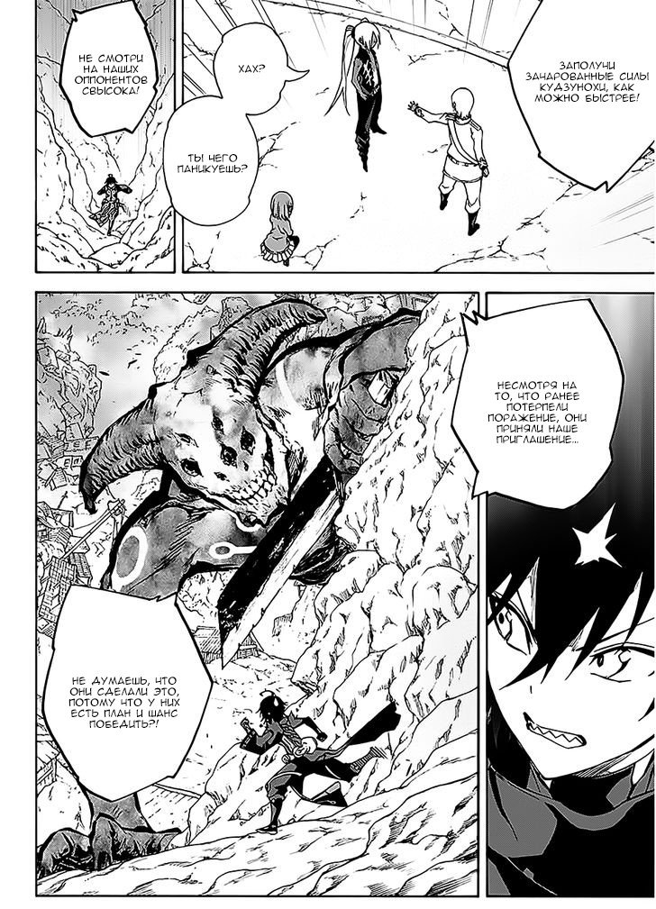 Манга Оммёдзи двух звезд - Глава 26 Страница 4