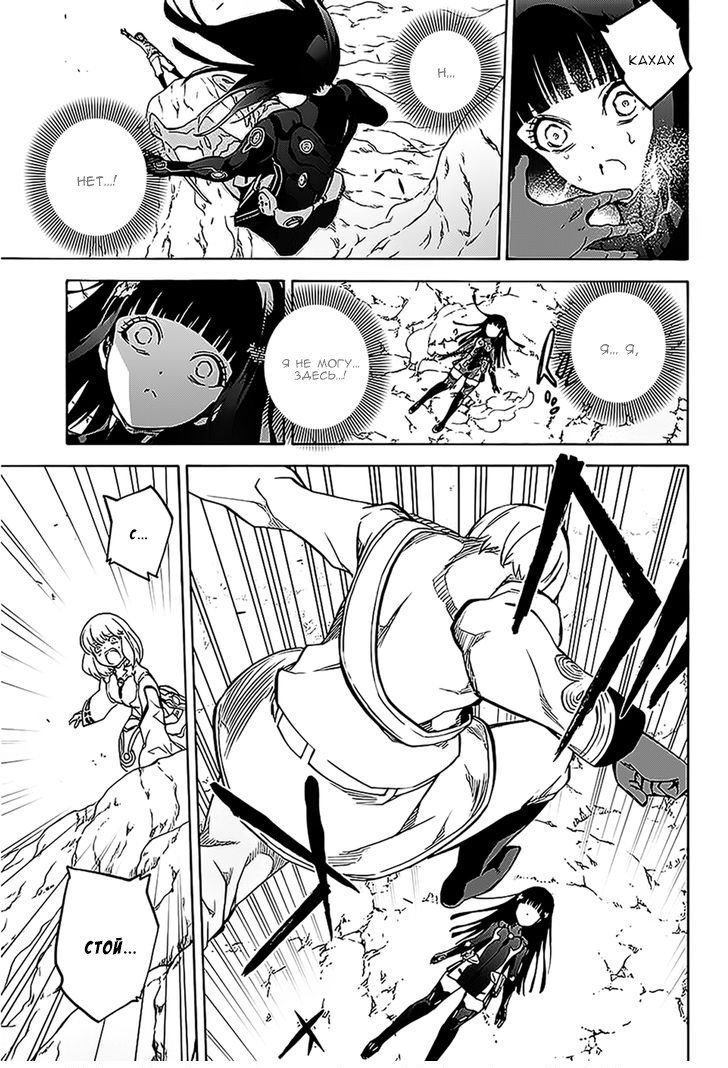 Манга Оммёдзи двух звезд - Глава 26 Страница 37