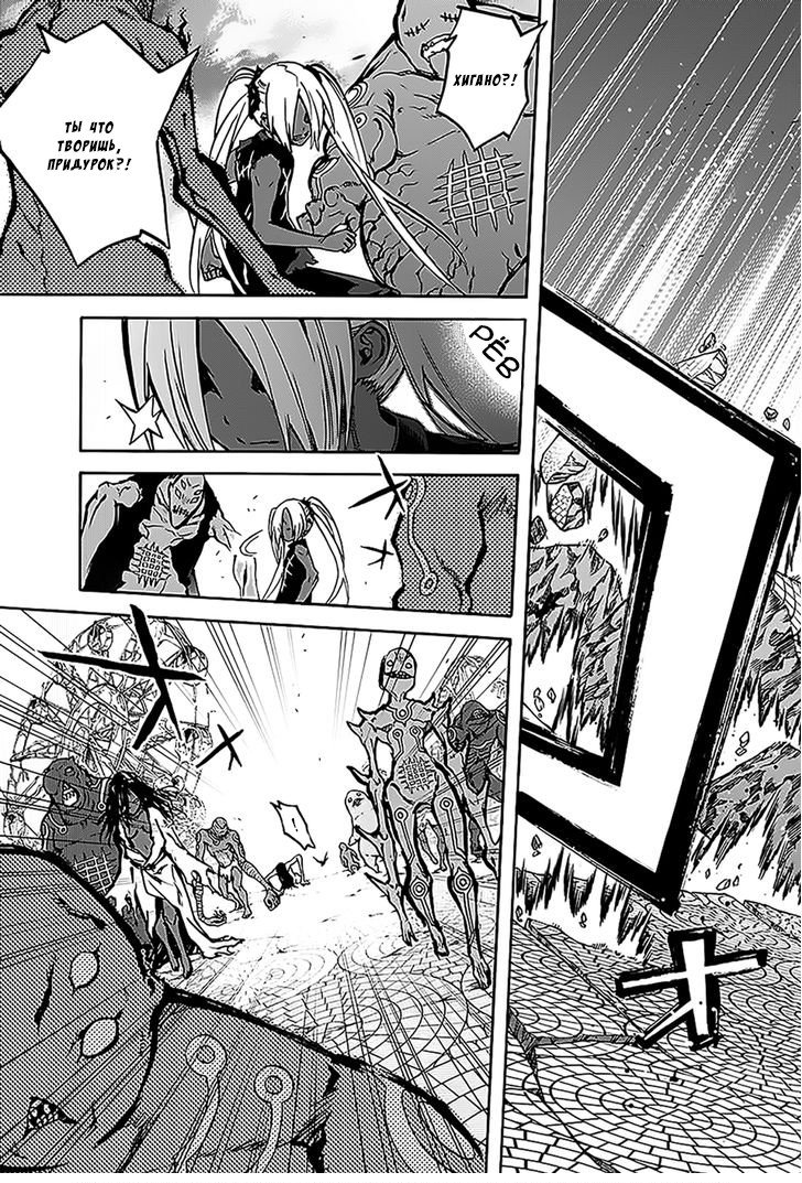 Манга Оммёдзи двух звезд - Глава 26 Страница 17