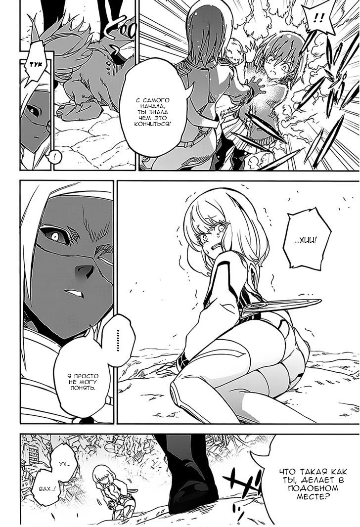 Манга Оммёдзи двух звезд - Глава 26 Страница 40