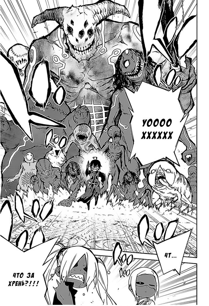 Манга Оммёдзи двух звезд - Глава 26 Страница 9