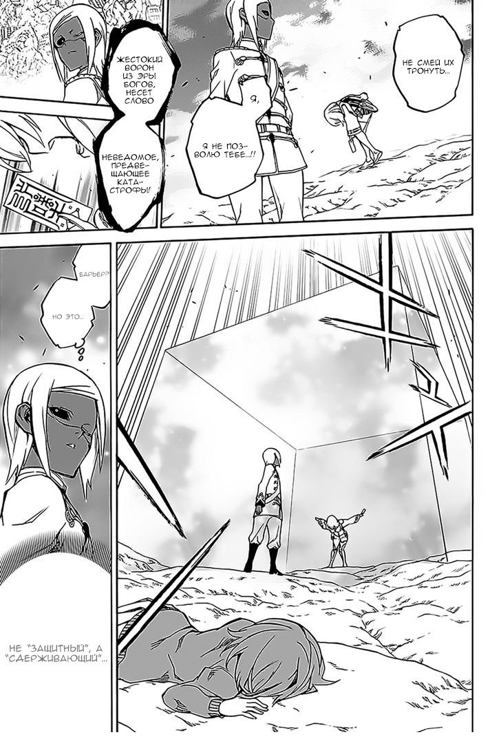 Манга Оммёдзи двух звезд - Глава 26 Страница 43