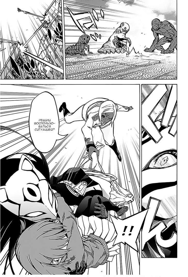 Манга Оммёдзи двух звезд - Глава 26 Страница 13