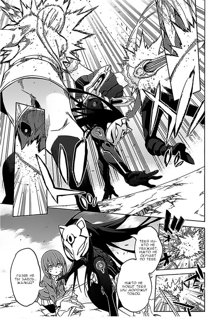 Манга Оммёдзи двух звезд - Глава 26 Страница 7