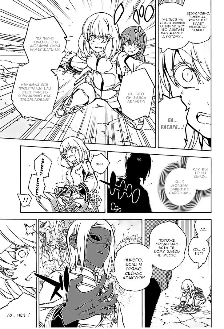 Манга Оммёдзи двух звезд - Глава 26 Страница 33