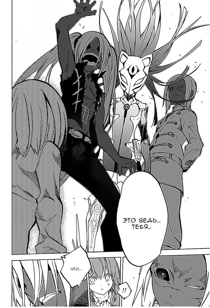 Манга Оммёдзи двух звезд - Глава 26 Страница 6