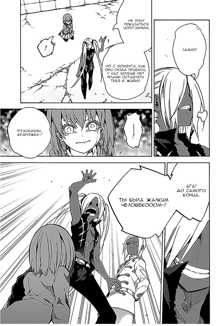 Манга Оммёдзи двух звезд - Глава 26 Страница 5