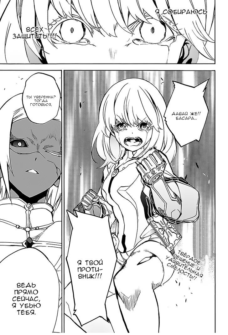 Манга Оммёдзи двух звезд - Глава 26 Страница 45