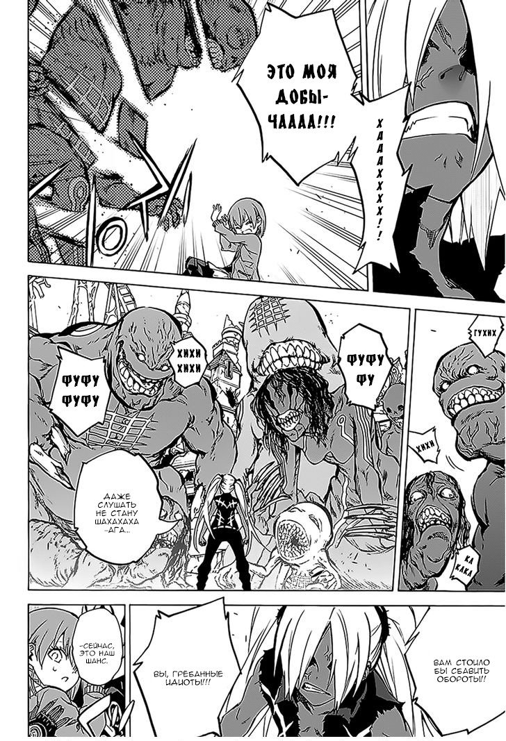 Манга Оммёдзи двух звезд - Глава 26 Страница 12