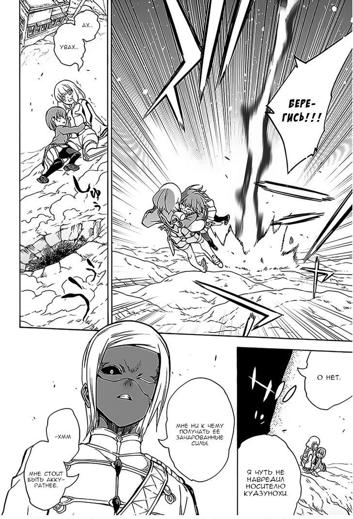 Манга Оммёдзи двух звезд - Глава 26 Страница 32