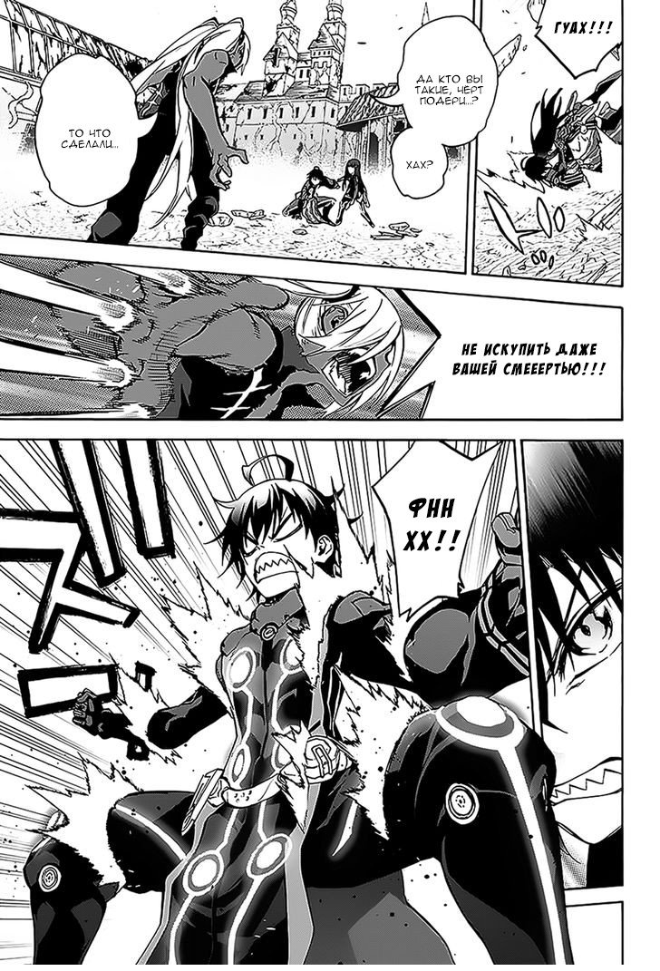 Манга Оммёдзи двух звезд - Глава 26 Страница 27