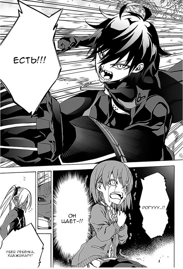 Манга Оммёдзи двух звезд - Глава 26 Страница 3