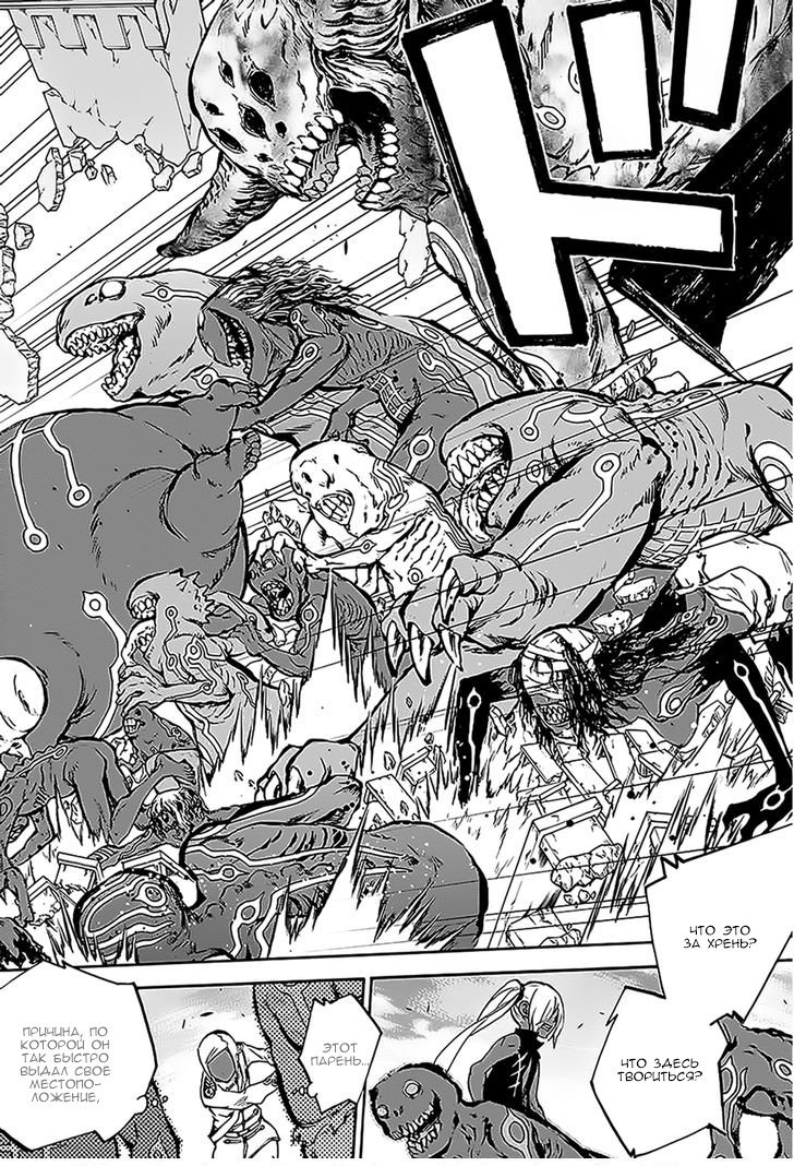 Манга Оммёдзи двух звезд - Глава 26 Страница 10