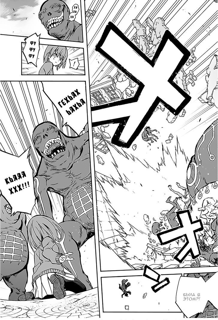 Манга Оммёдзи двух звезд - Глава 26 Страница 11