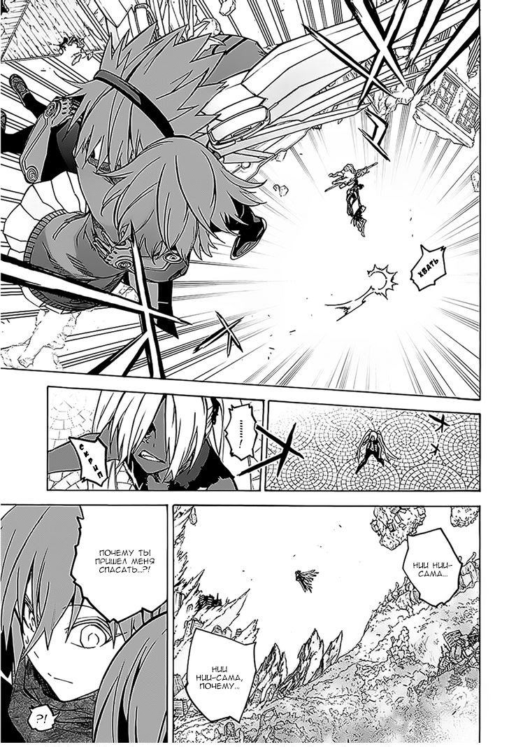 Манга Оммёдзи двух звезд - Глава 26 Страница 21