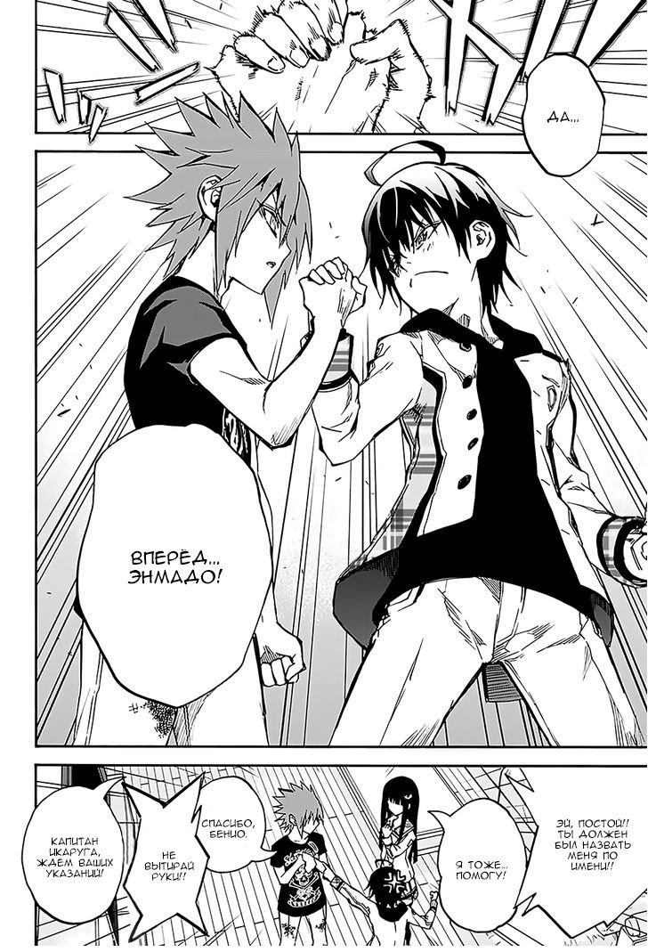 Манга Оммёдзи двух звезд - Глава 25 Страница 20