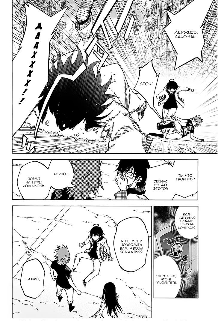 Манга Оммёдзи двух звезд - Глава 25 Страница 2