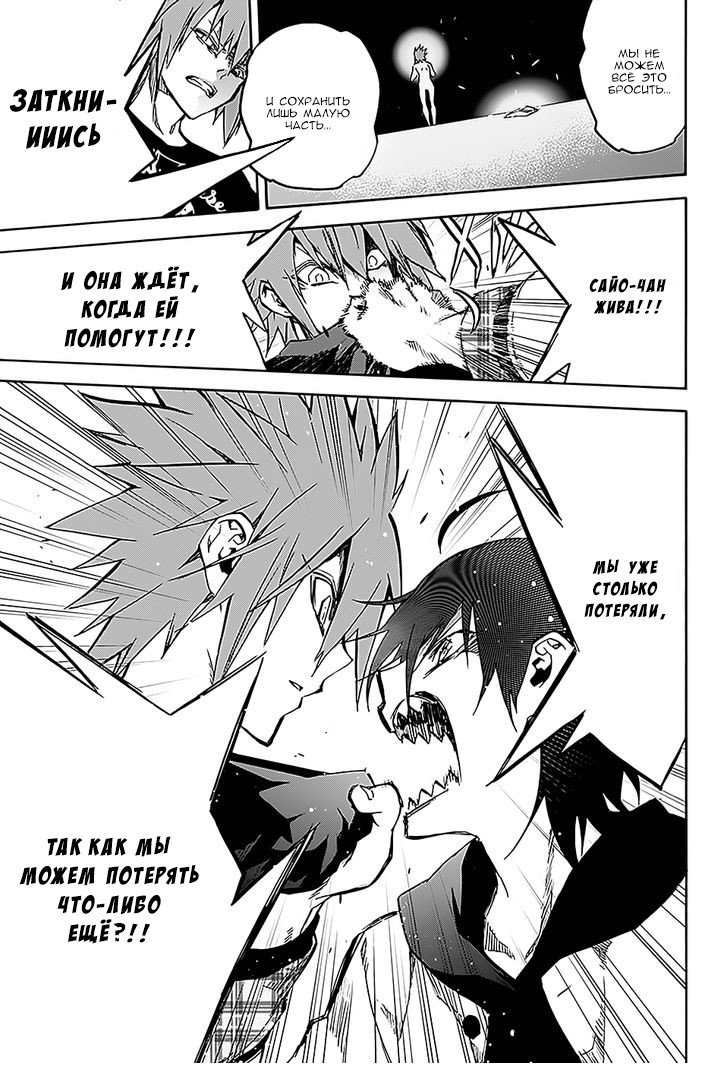 Манга Оммёдзи двух звезд - Глава 25 Страница 13