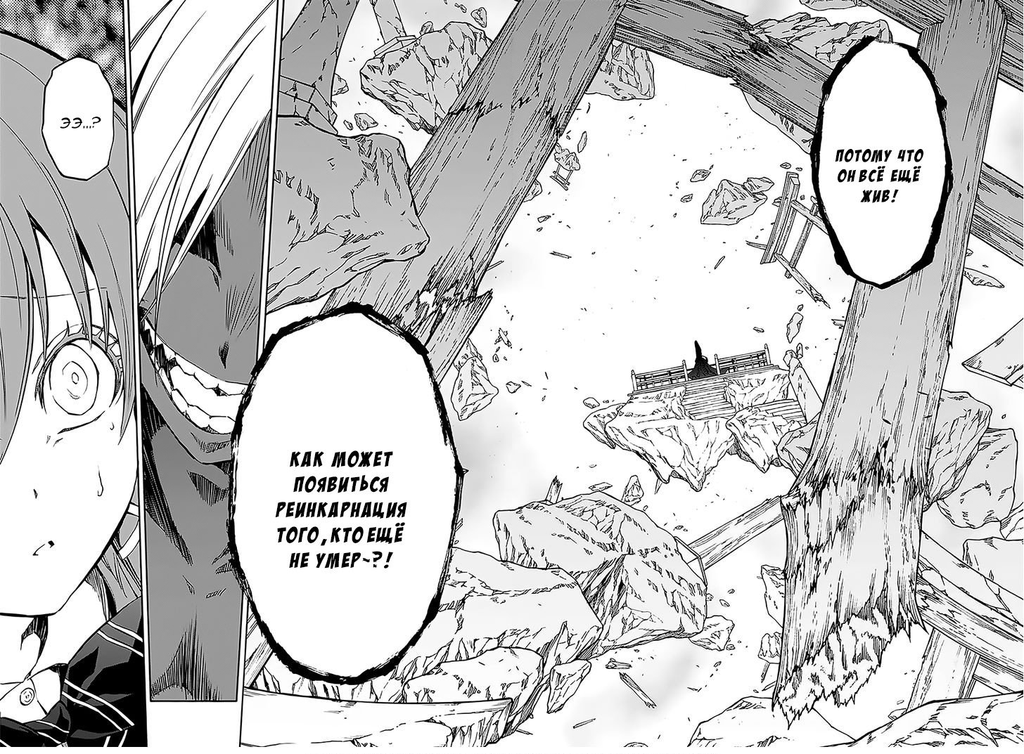 Манга Оммёдзи двух звезд - Глава 25 Страница 33