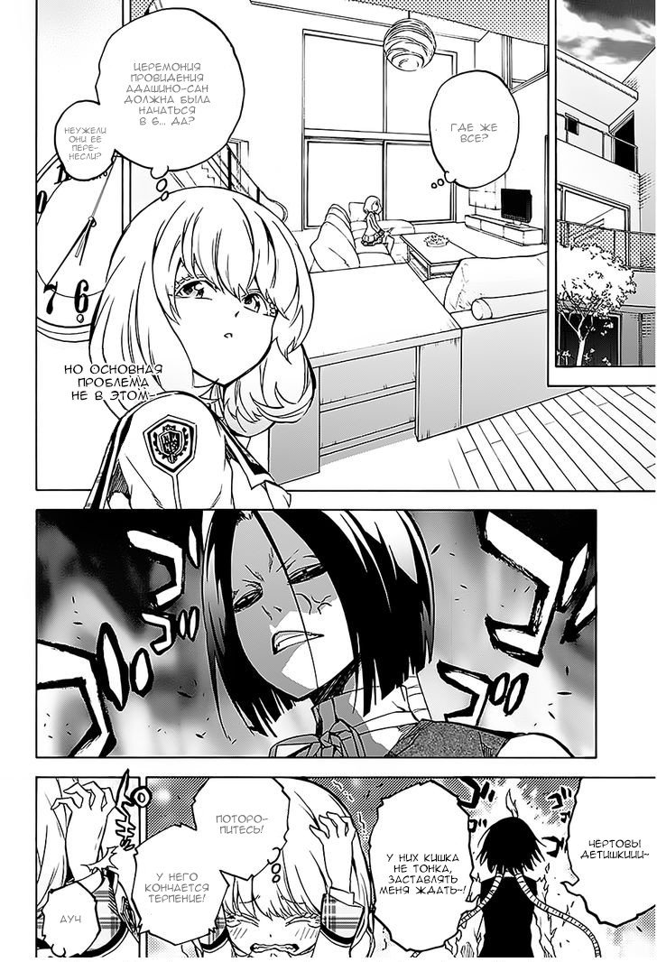 Манга Оммёдзи двух звезд - Глава 25 Страница 4