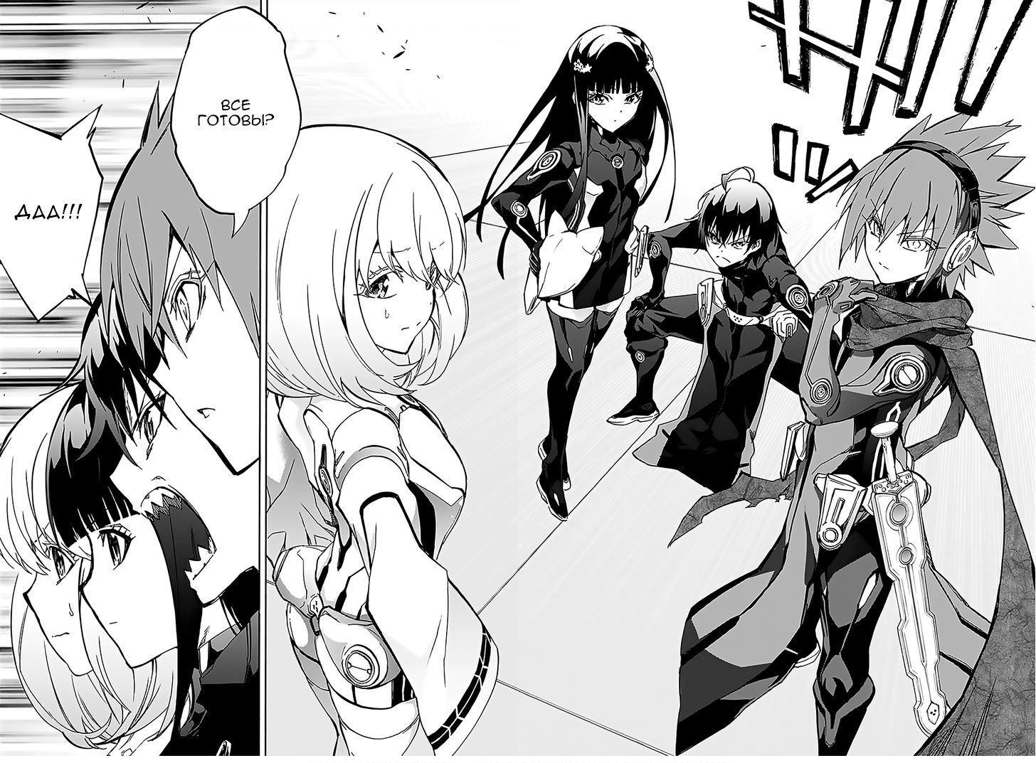 Манга Оммёдзи двух звезд - Глава 25 Страница 26