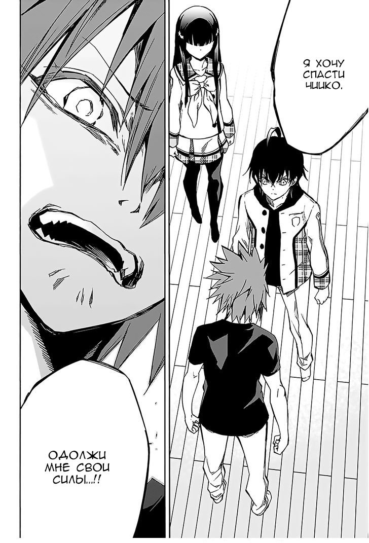 Манга Оммёдзи двух звезд - Глава 25 Страница 18