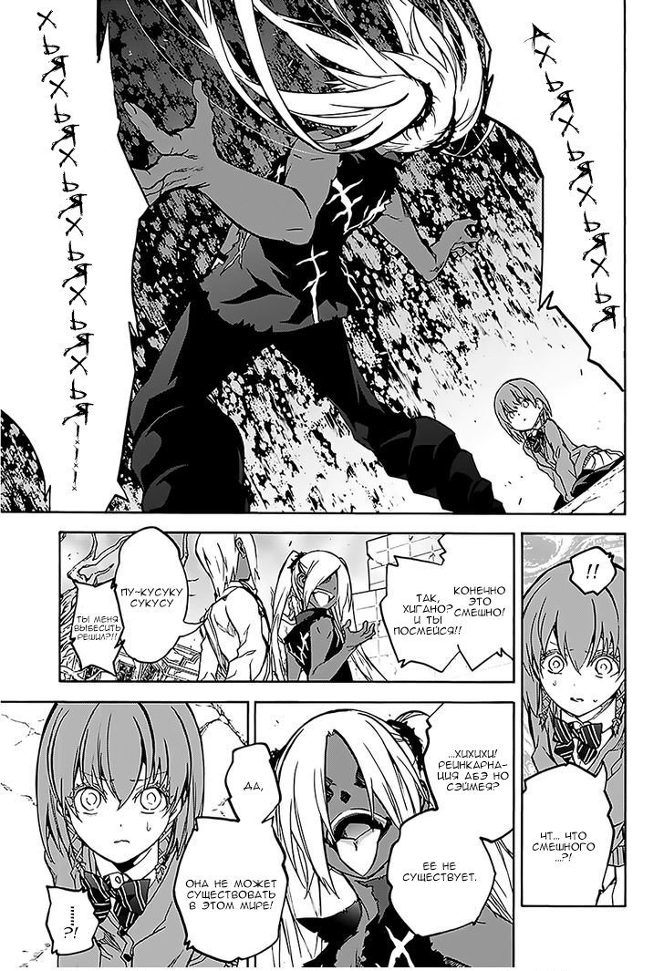 Манга Оммёдзи двух звезд - Глава 25 Страница 32