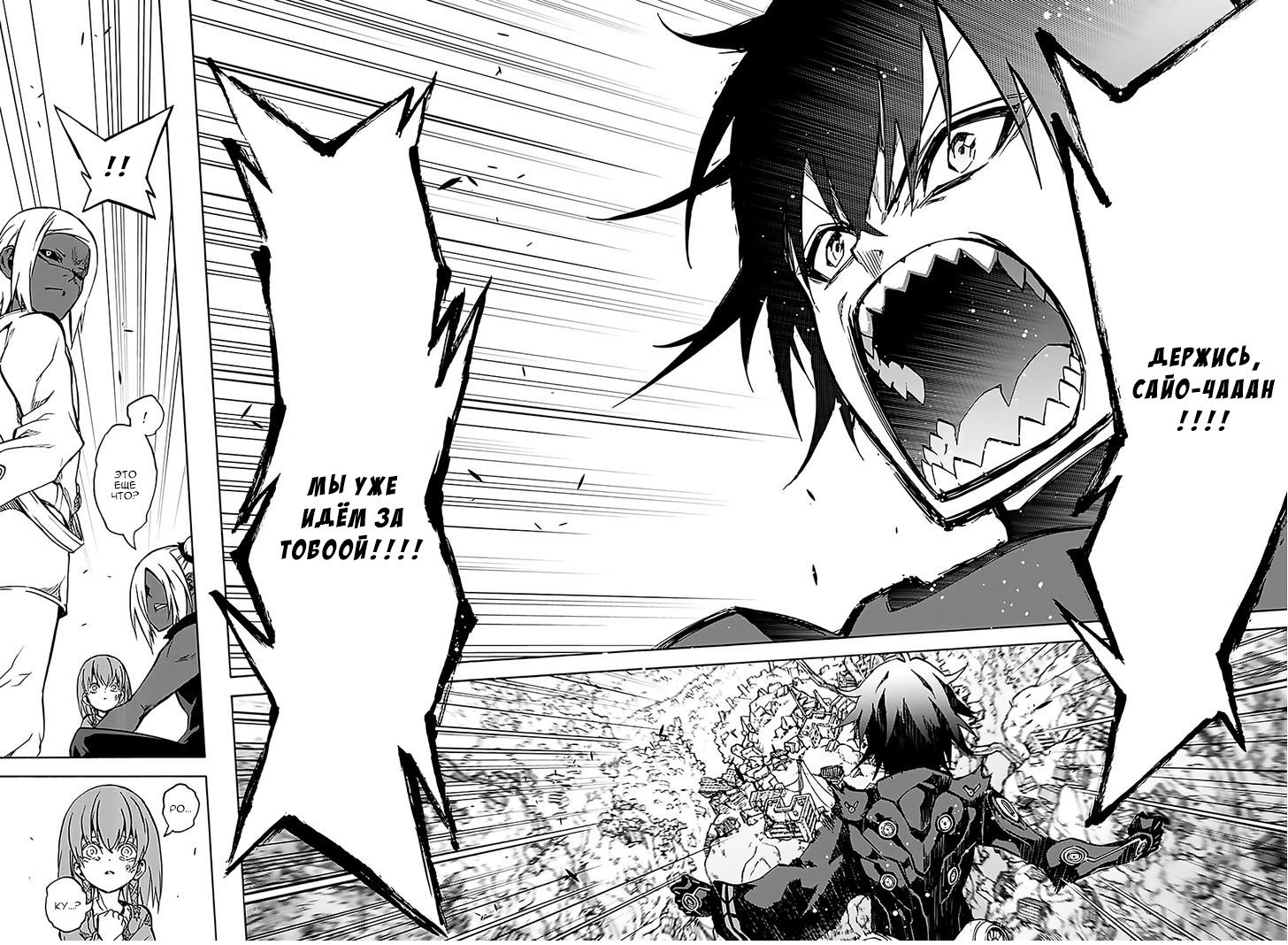 Манга Оммёдзи двух звезд - Глава 25 Страница 40