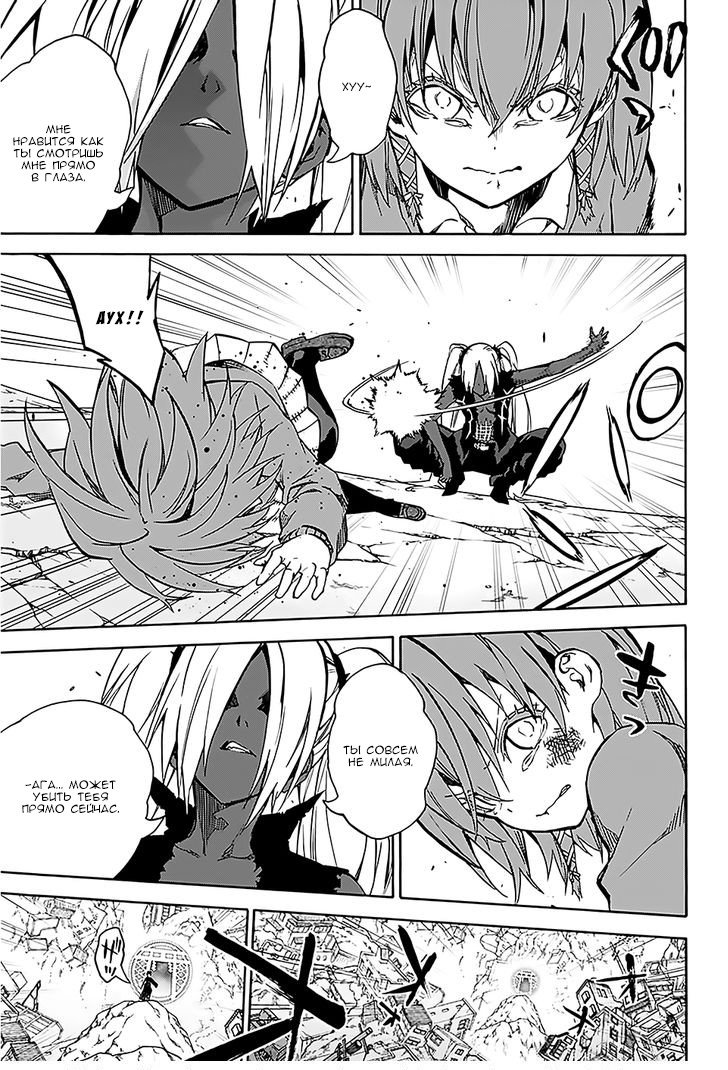 Манга Оммёдзи двух звезд - Глава 25 Страница 39