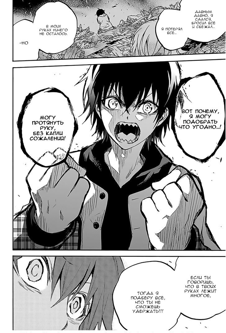 Манга Оммёдзи двух звезд - Глава 25 Страница 16